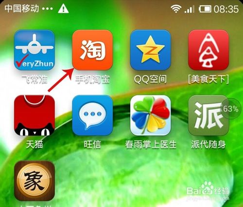 android淘宝客户端源码android获取网页源码代码-第2张图片-太平洋在线下载