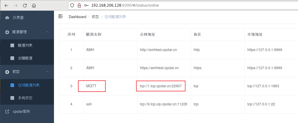 mqttjava客户端androidmqtt客户端-第2张图片-太平洋在线下载