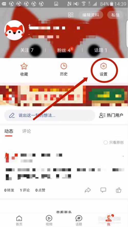 关于手机搜狐新闻打开不了的信息-第2张图片-太平洋在线下载