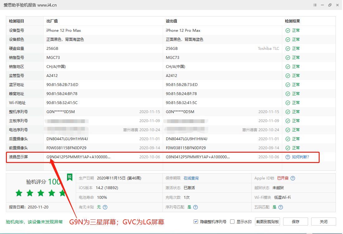 苹果版i4助手官方i4苹果助手官方下载-第2张图片-太平洋在线下载