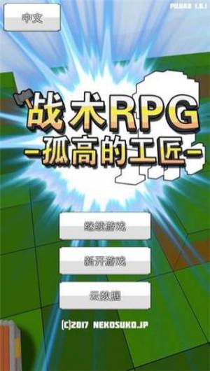 安卓动作rpg游戏rpg游戏排行榜前十名-第2张图片-太平洋在线下载