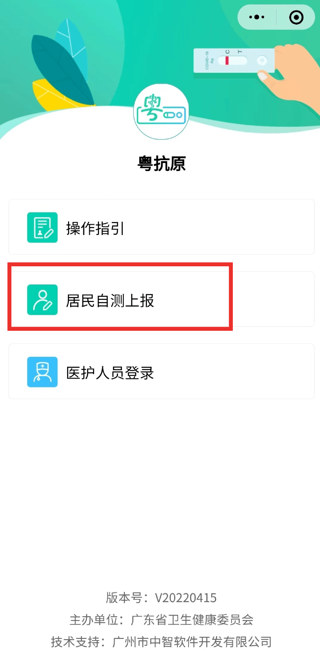 粤核酸客户端分流中广核离线投标客户端怎么操作-第2张图片-太平洋在线下载