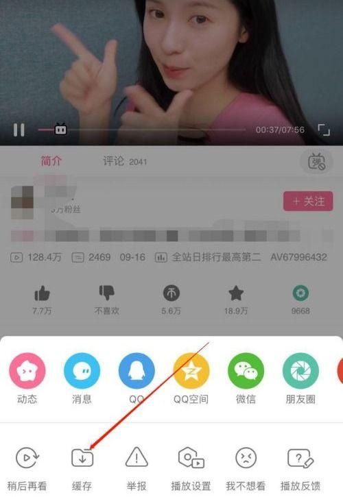 bilibili电视客户端bilibili视频转换mp4-第3张图片-太平洋在线下载