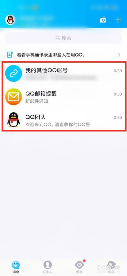 手机qq插件腾迅新闻删除撤回消息恢复器免费安卓