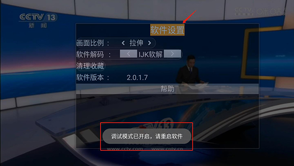 看香港电视新闻的软件苹果版2024年电视直播软件苹果版-第2张图片-太平洋在线下载