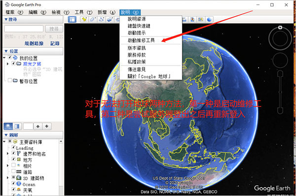 谷歌地球6安卓版奥维互动地图6安卓版-第2张图片-太平洋在线下载