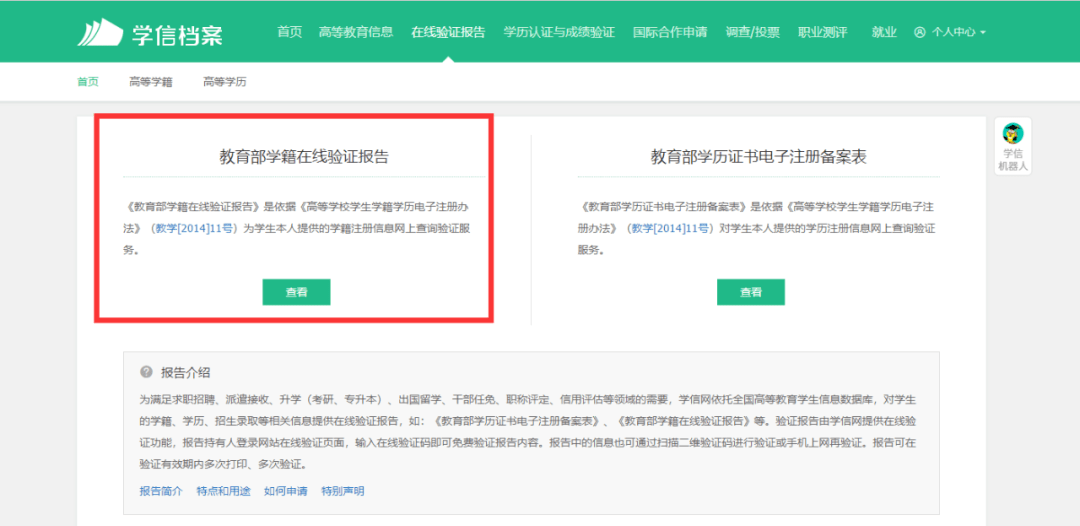 中大网校客户端中大网校会员登录入口-第2张图片-太平洋在线下载