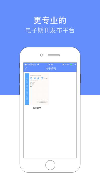 医学移动课堂苹果版中国移动app苹果版