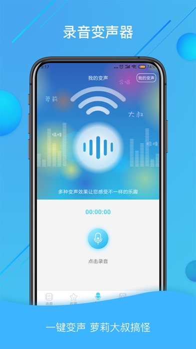 顽皮语音有苹果版吗顽皮语音是正规应用嘛-第1张图片-太平洋在线下载