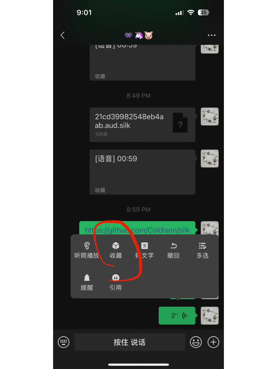 官方下载微信客户端wechatdownload-第2张图片-太平洋在线下载