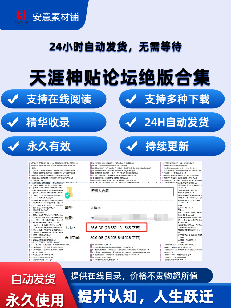 天涯论坛手机版天涯论坛是那个APP-第2张图片-太平洋在线下载