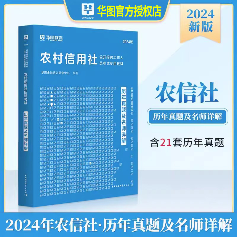 湖北农信苹果版湖北农信app的下载方式