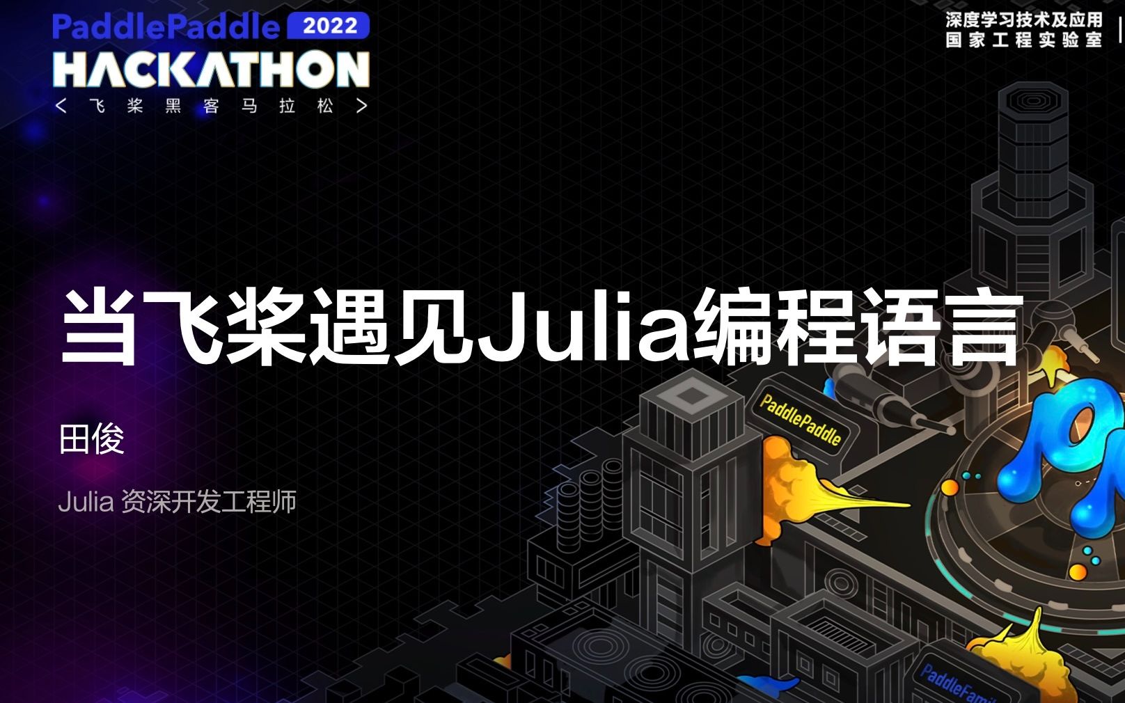 Hackathon客户端hackthegame中文版下载-第2张图片-太平洋在线下载