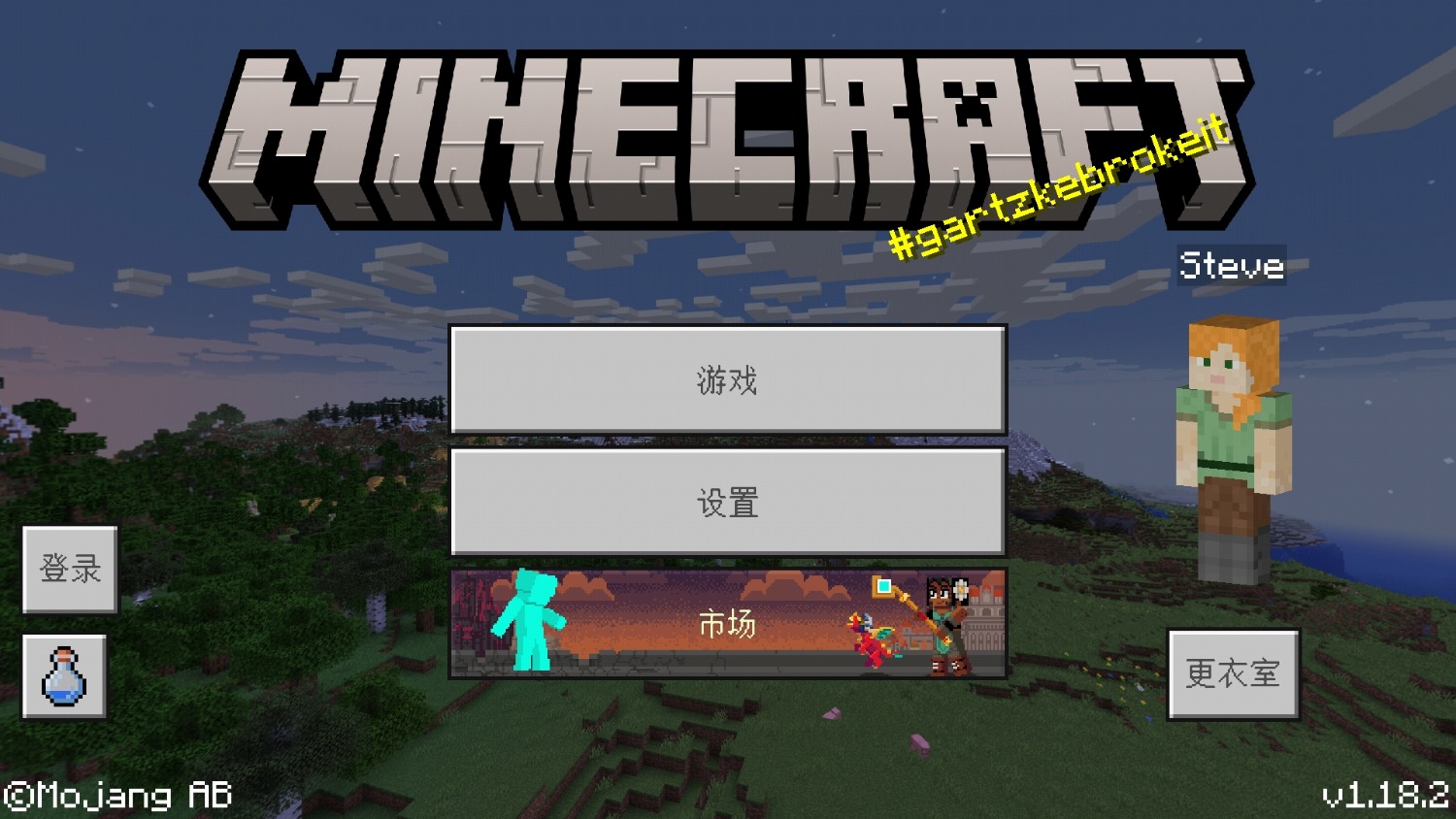 手机版下载mc国际版minecraft国际java版下载