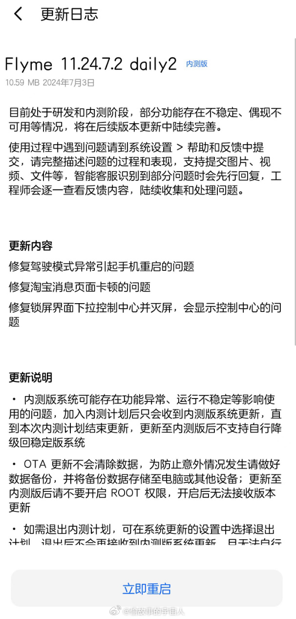 苹果版淘宝测试版邀请微信淘宝小红书等app试点网络身份证-第2张图片-太平洋在线下载