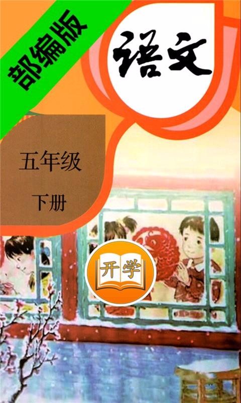 小学五年级跟读安卓版软件小学英语跟读软件免费版有哪些-第2张图片-太平洋在线下载