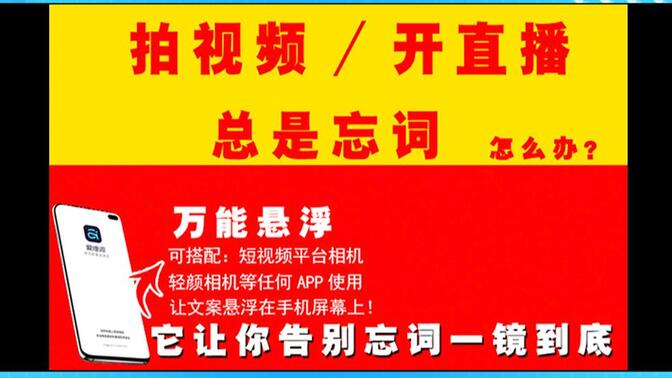 爱题词苹果版最好用的免费提词器-第2张图片-太平洋在线下载