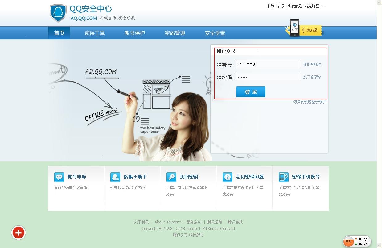 qq令牌手机版安全中心官网入口手机版-第2张图片-太平洋在线下载