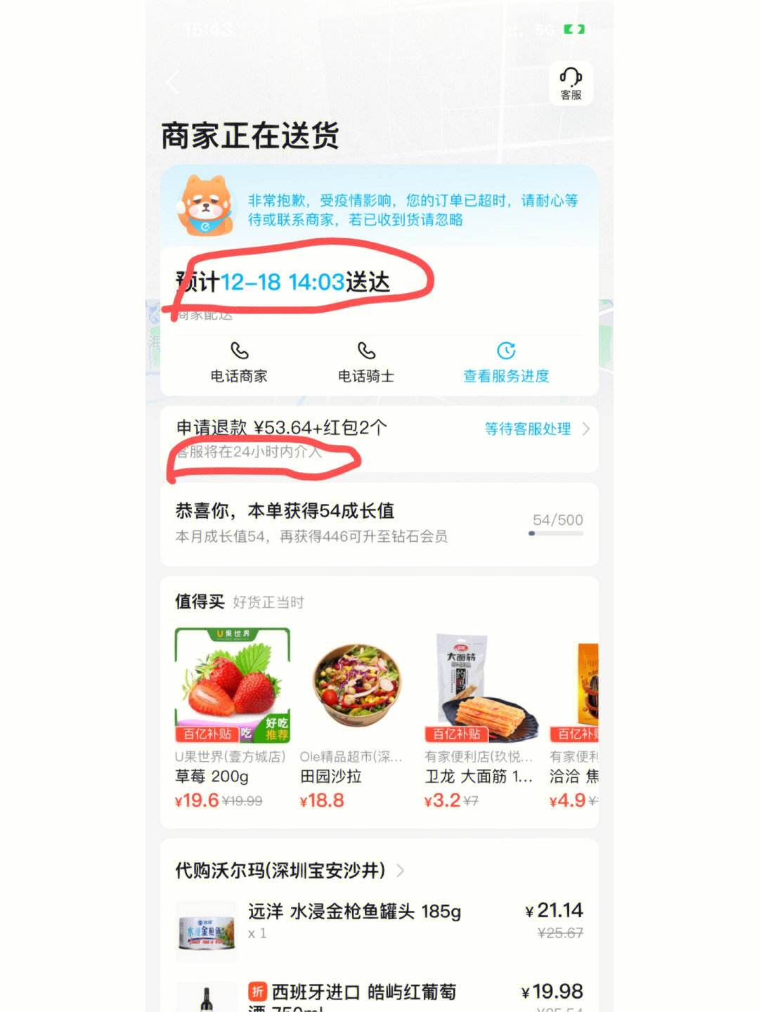 饿了吗零售商家版安卓下载的简单介绍-第2张图片-太平洋在线下载