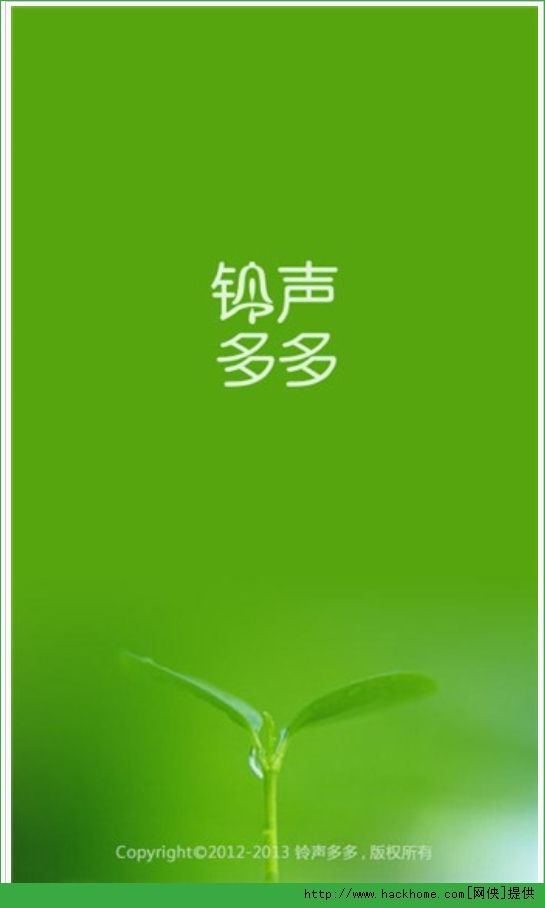 铃声多多苹果版o苹果原版经典铃声叫什么-第2张图片-太平洋在线下载