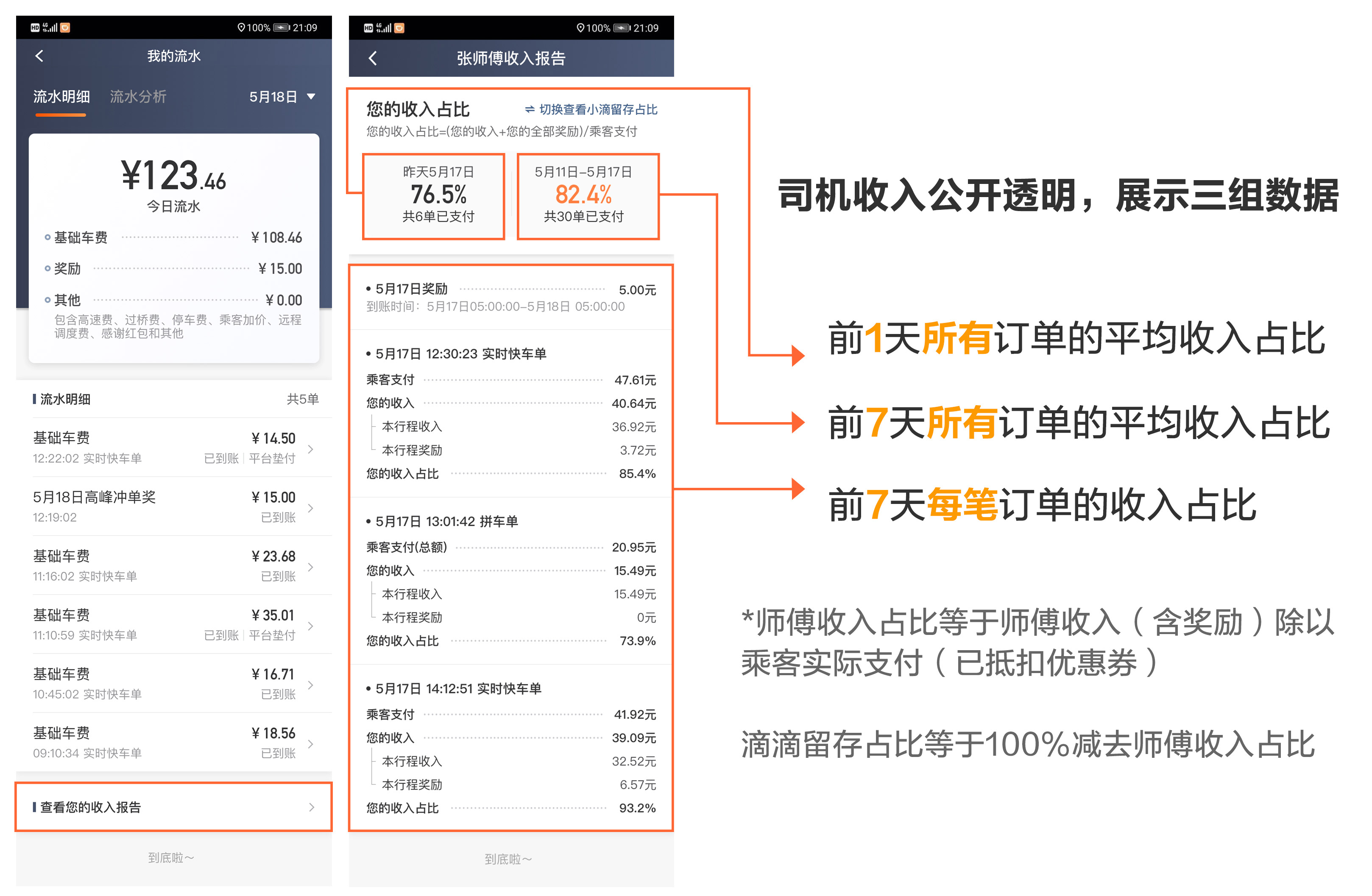 滴滴司机版客户端下载滴滴出行司机端