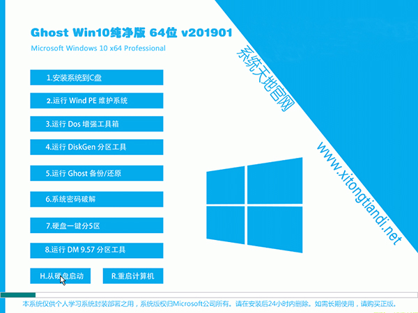 windows苹果ghost版windows7官方网站个ghost