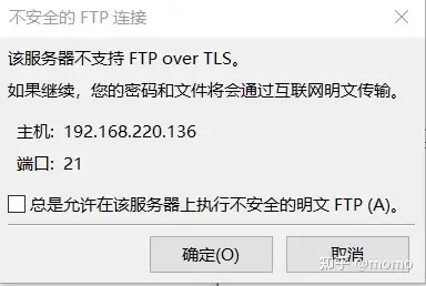 linux开源ftp客户端linux服务器下ftp客户端-第2张图片-太平洋在线下载