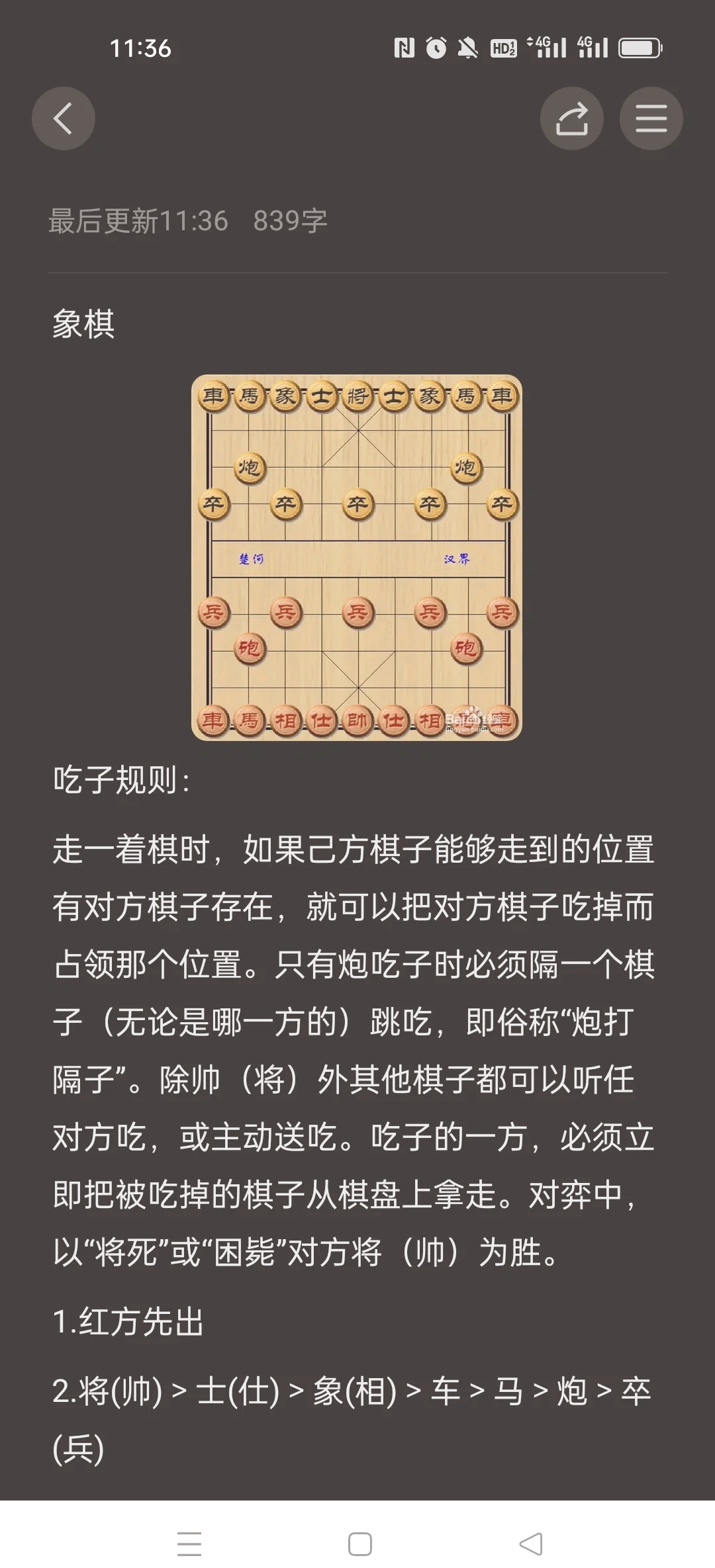 象棋高手讲解软件手机版的简单介绍-第2张图片-太平洋在线下载