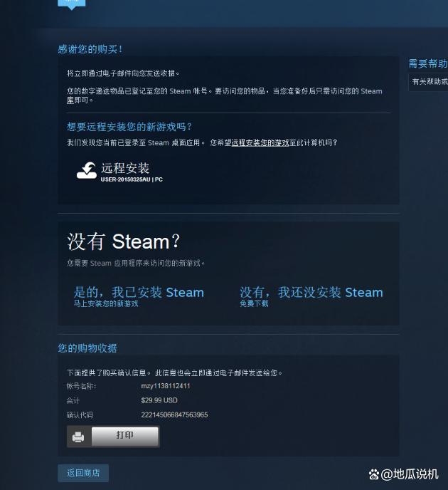 steam怎样激活客户端steam手机怎么激活key-第2张图片-太平洋在线下载