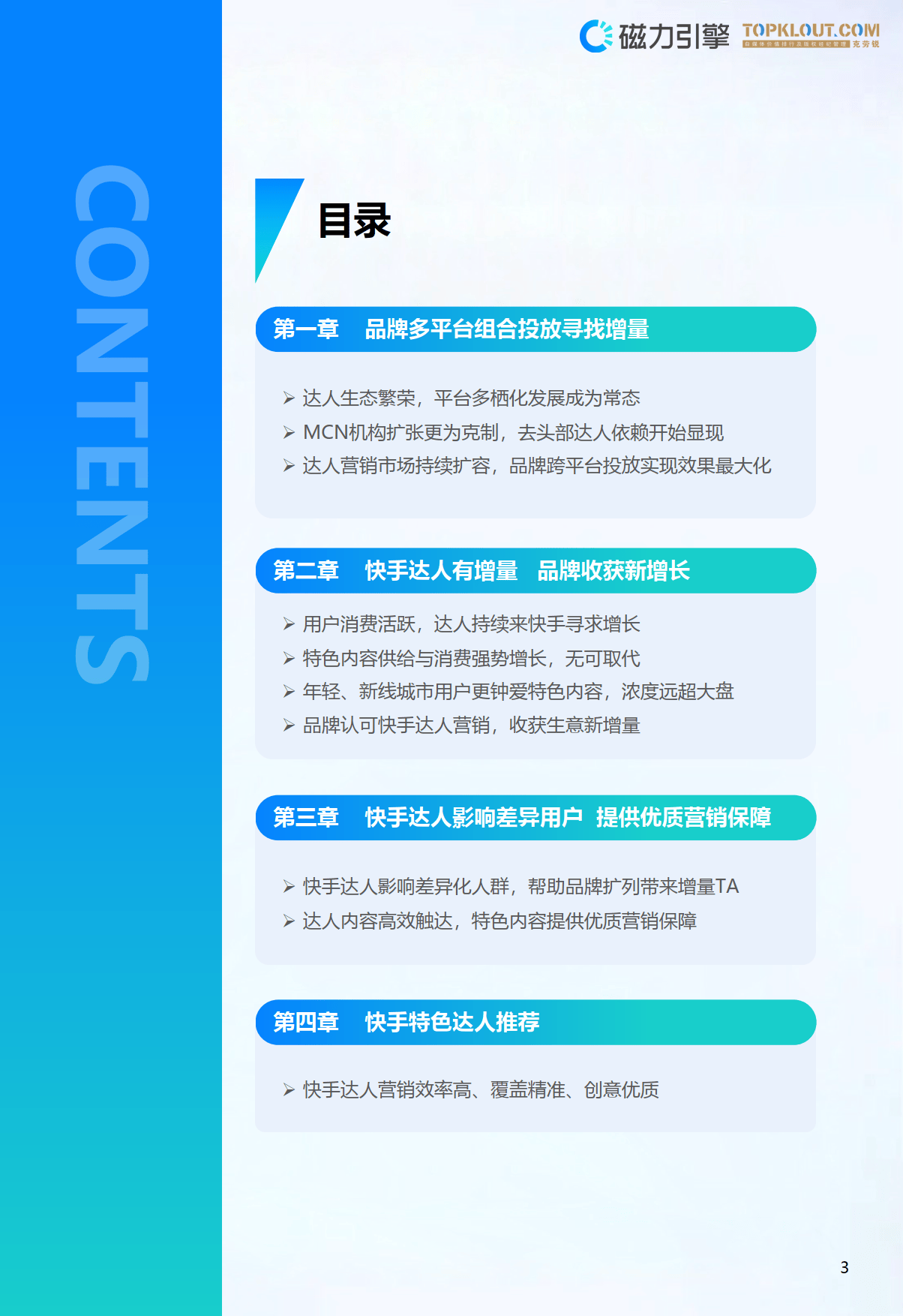 包含快手盒子苹果版下载手机版的词条