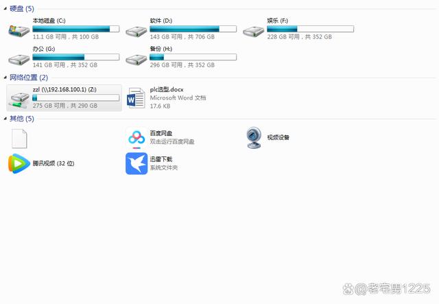 家庭自建云客户端华为家庭存储pc客户端