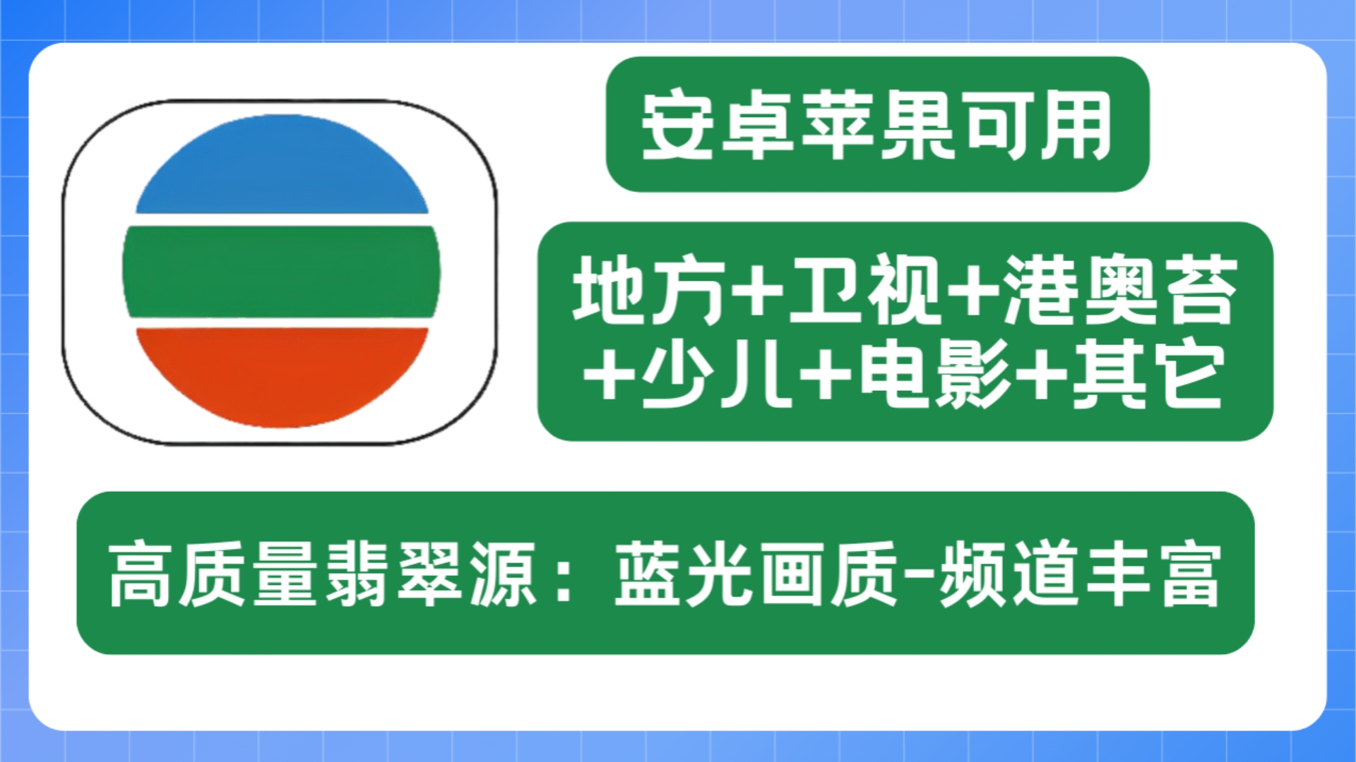 安卓手机版tvboxtvb的app叫什么名字