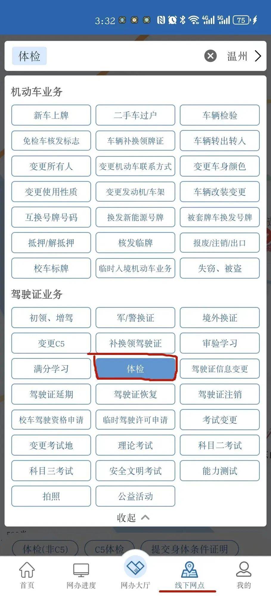 排队攻略app安卓版塞尔达传说攻略app安卓版