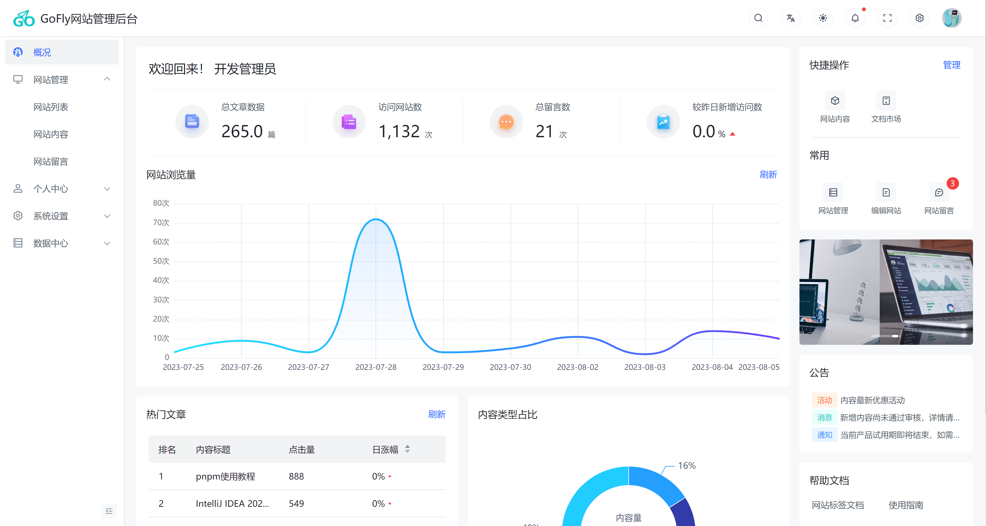 快速开发客户端框架winform快速开发框架-第2张图片-太平洋在线下载