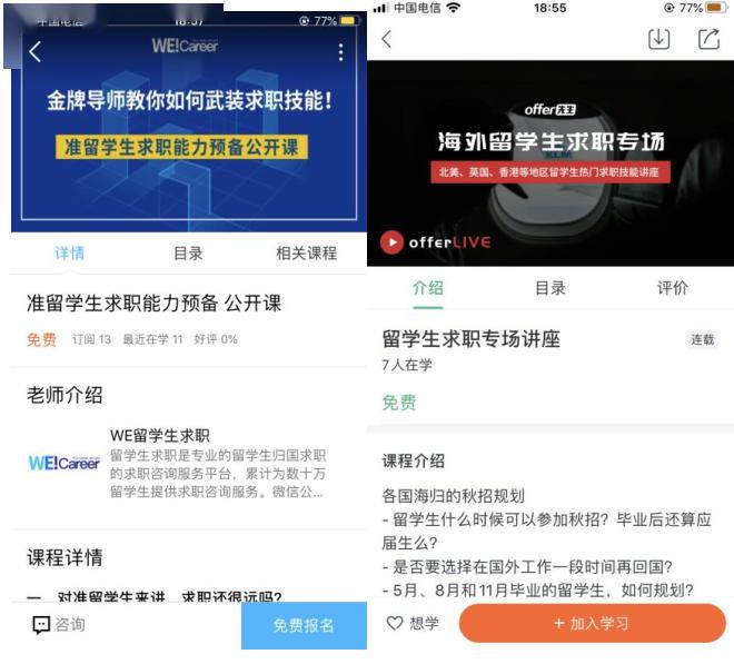 新闻客户端竞品新闻客户端APP