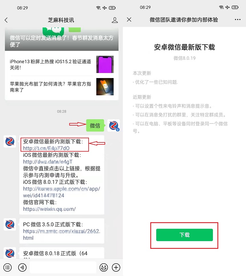 内测客户端怎么升级客户端是什么如何升级