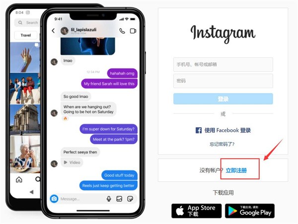 instagram官方安卓版insgream安卓版下载官网-第1张图片-太平洋在线下载