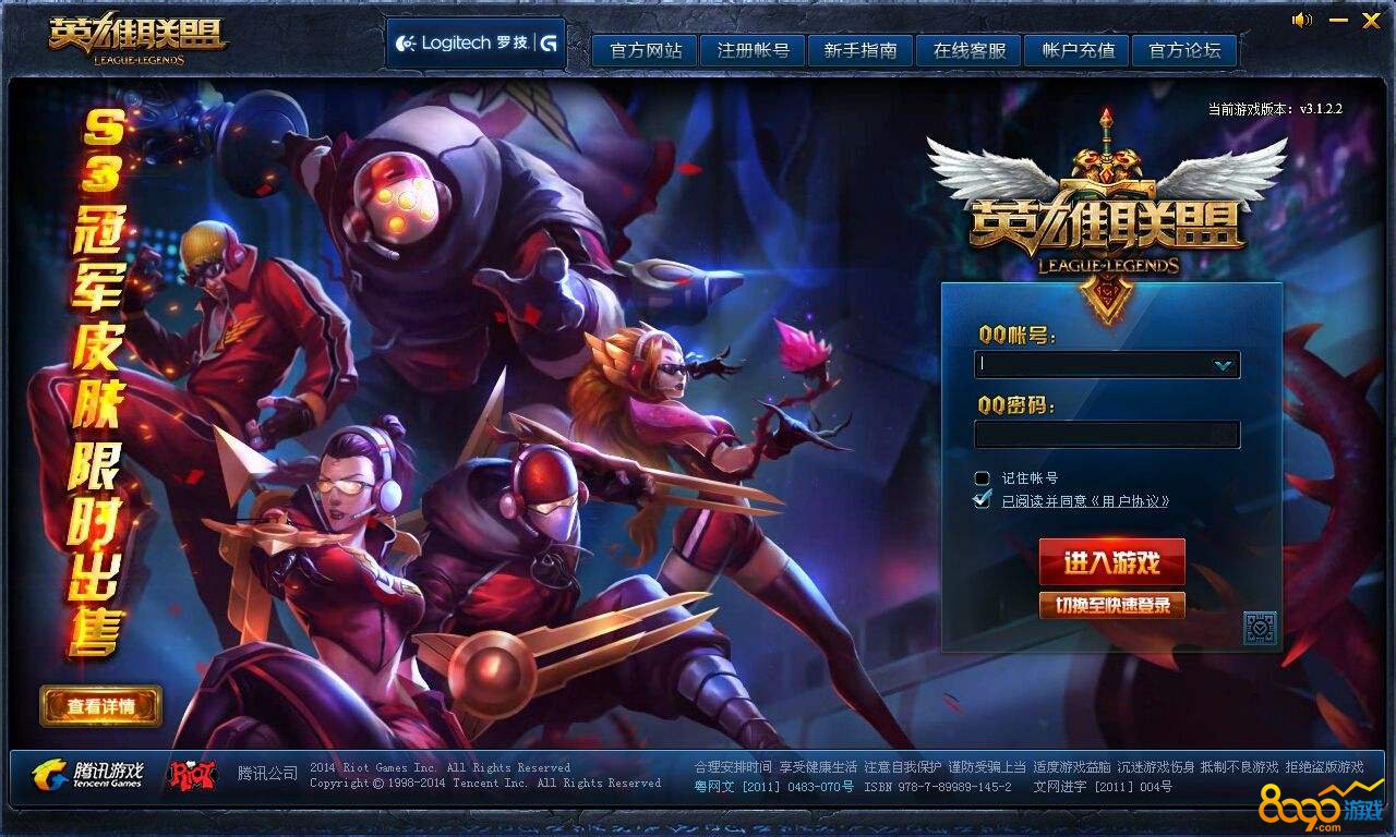 lol怎么双开客户端一台电脑怎么开两个wegame账号-第2张图片-太平洋在线下载