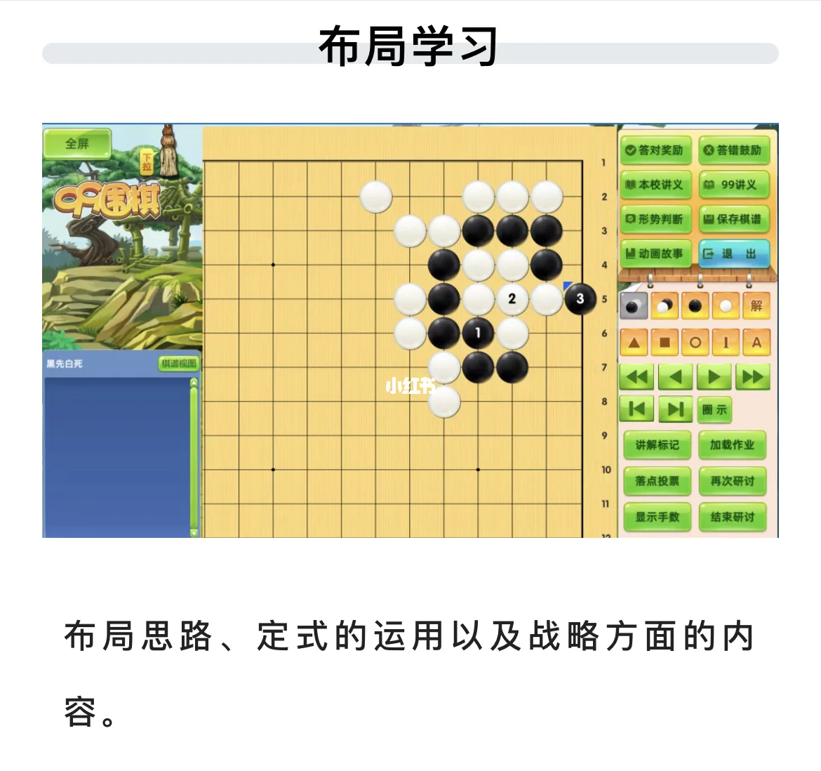 围棋打谱安卓版下载围棋打谱软件multigo4-第2张图片-太平洋在线下载