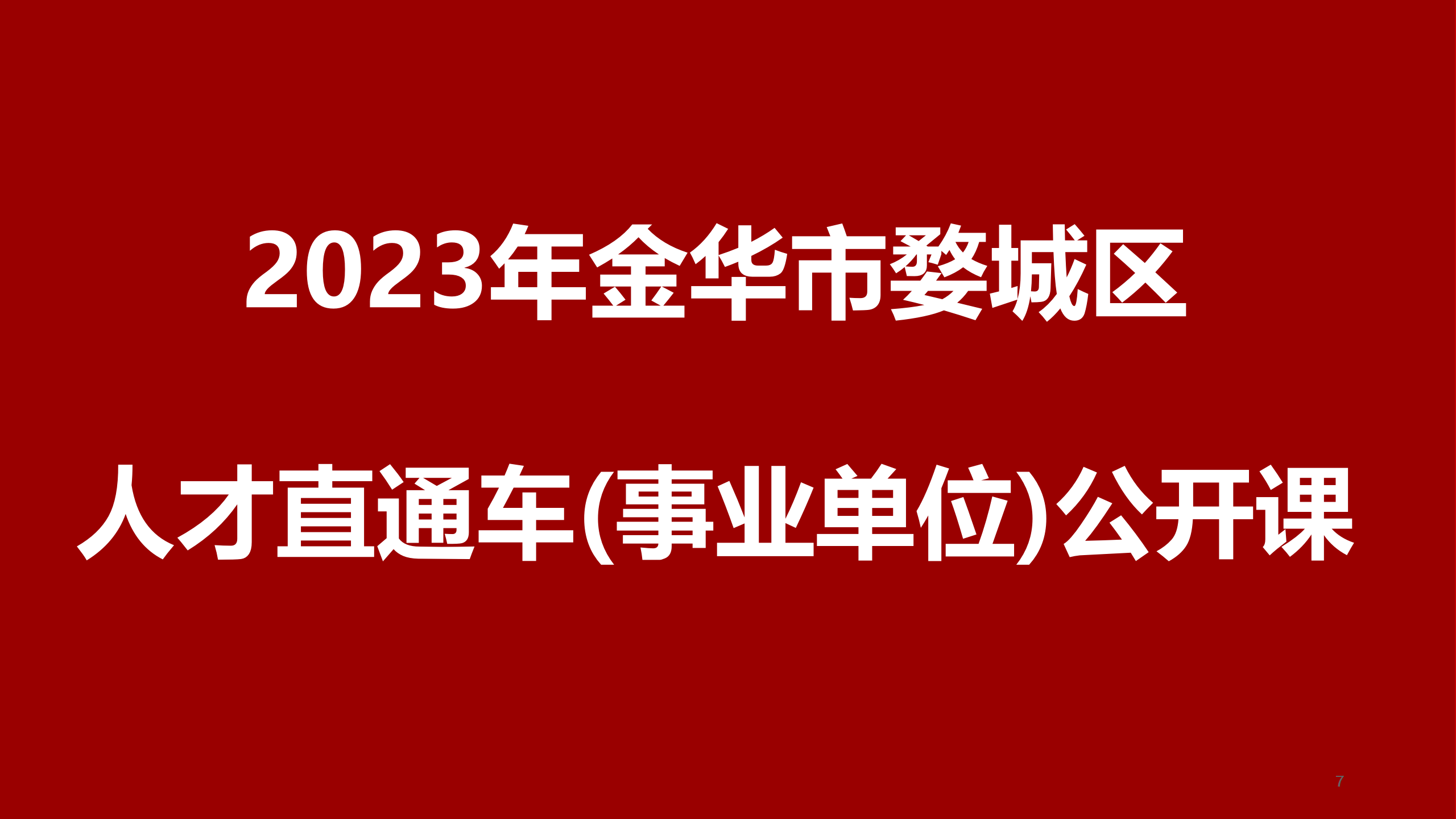 浙江交通365客户端浙江交通365官网电脑版