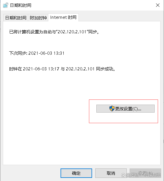 ntp客户端配置windowswindows的ntp服务怎么查