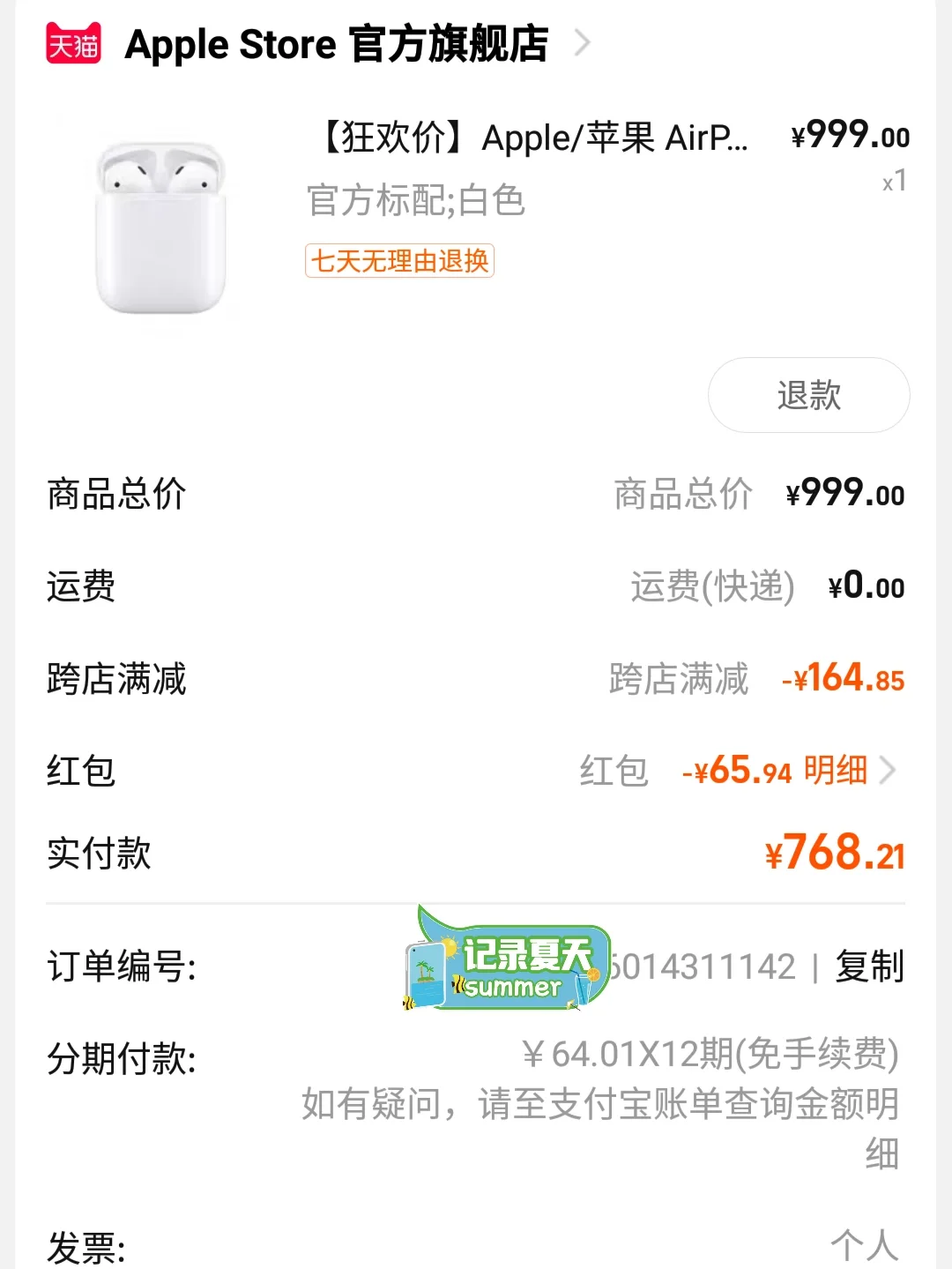 苹果耳机过毒版苹果耳机版本688是正品吗-第1张图片-太平洋在线下载
