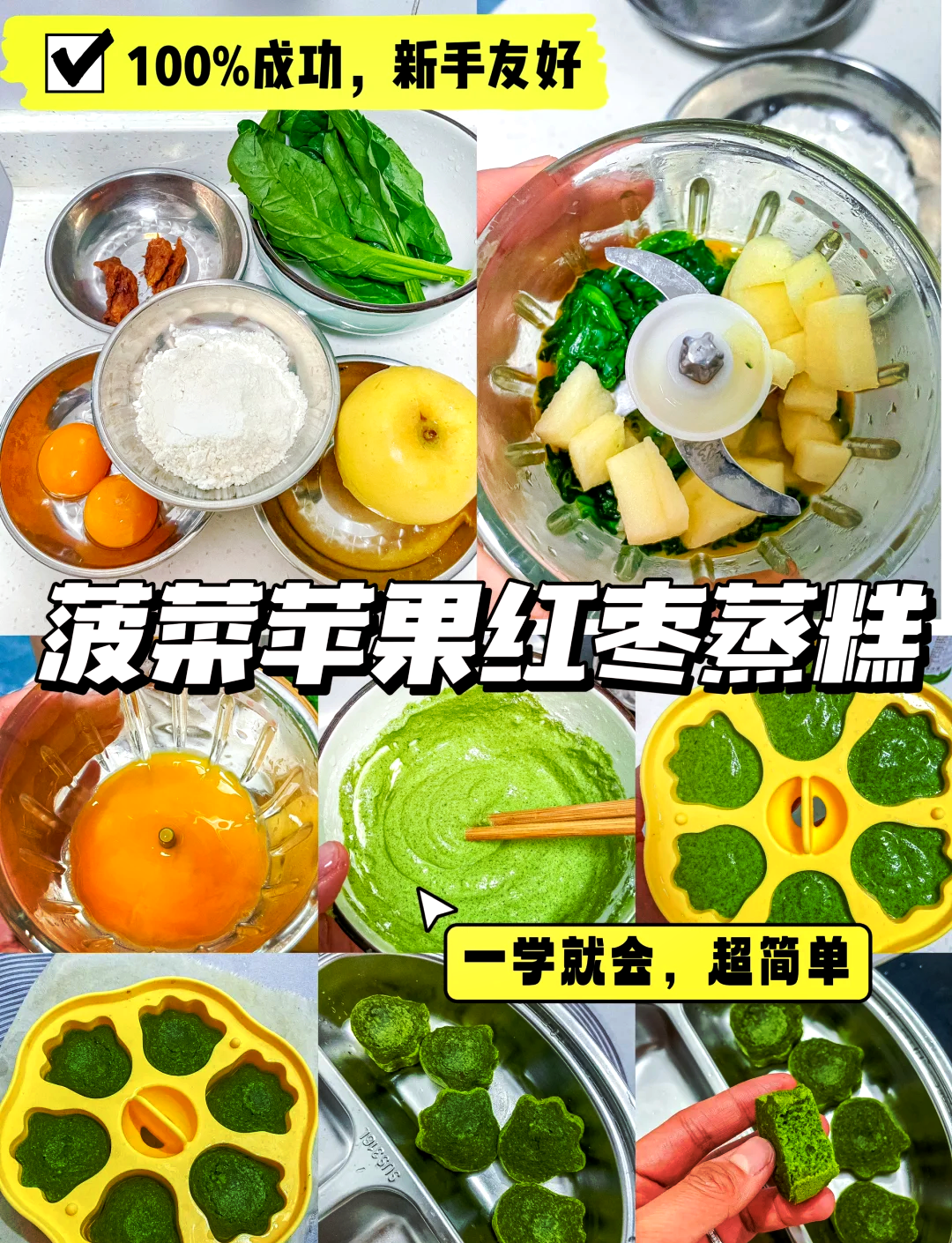蒸糕苹果蛋黄版新手学做蛋糕的步骤-第1张图片-太平洋在线下载