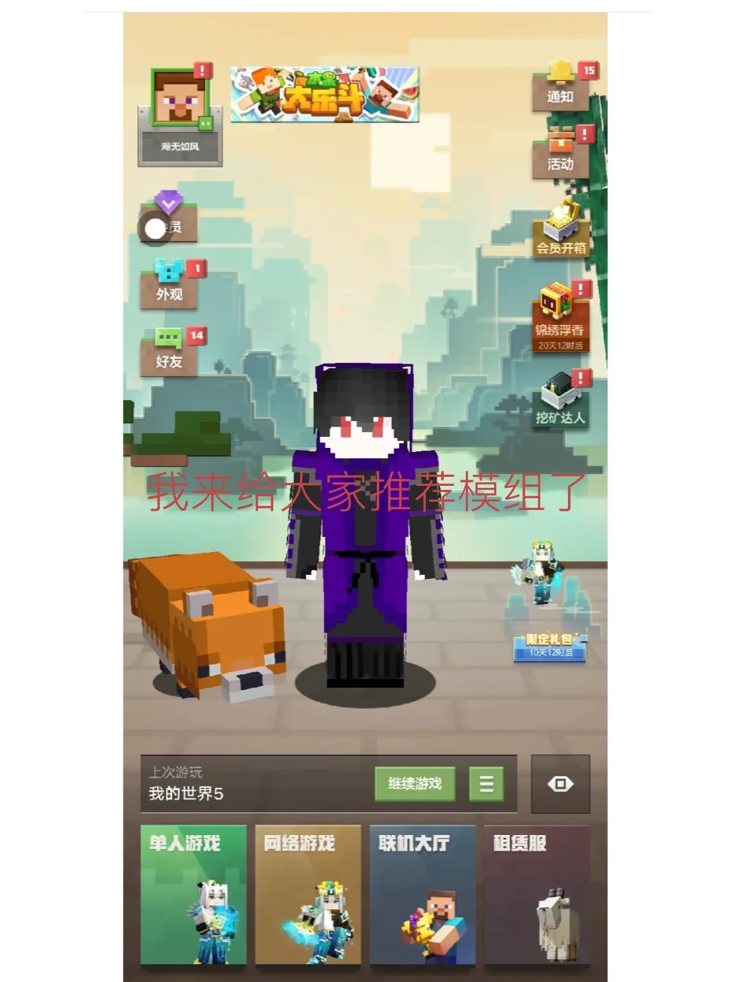 我的世界mod怎么安装手机版我的世界手机上的模组怎么转到电脑上-第1张图片-太平洋在线下载
