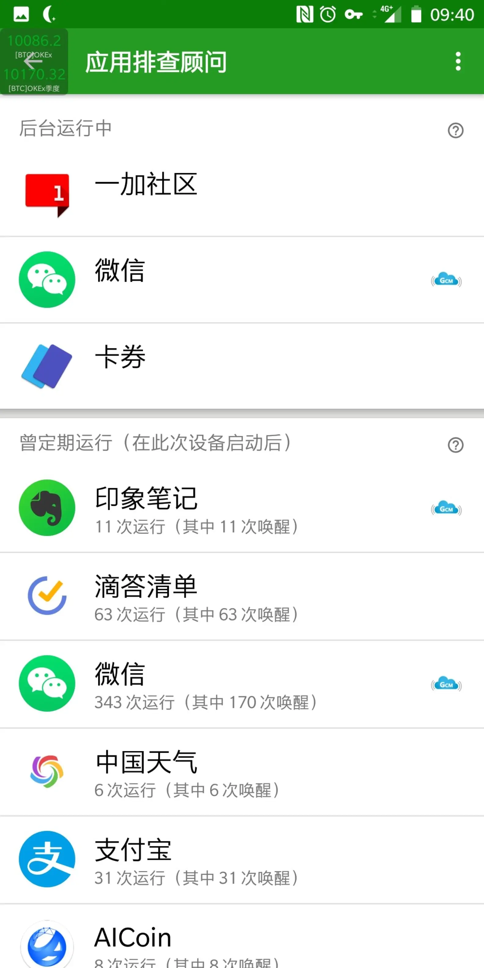 aicoin安卓版aicoin看盘官网最新版本下载-第1张图片-太平洋在线下载