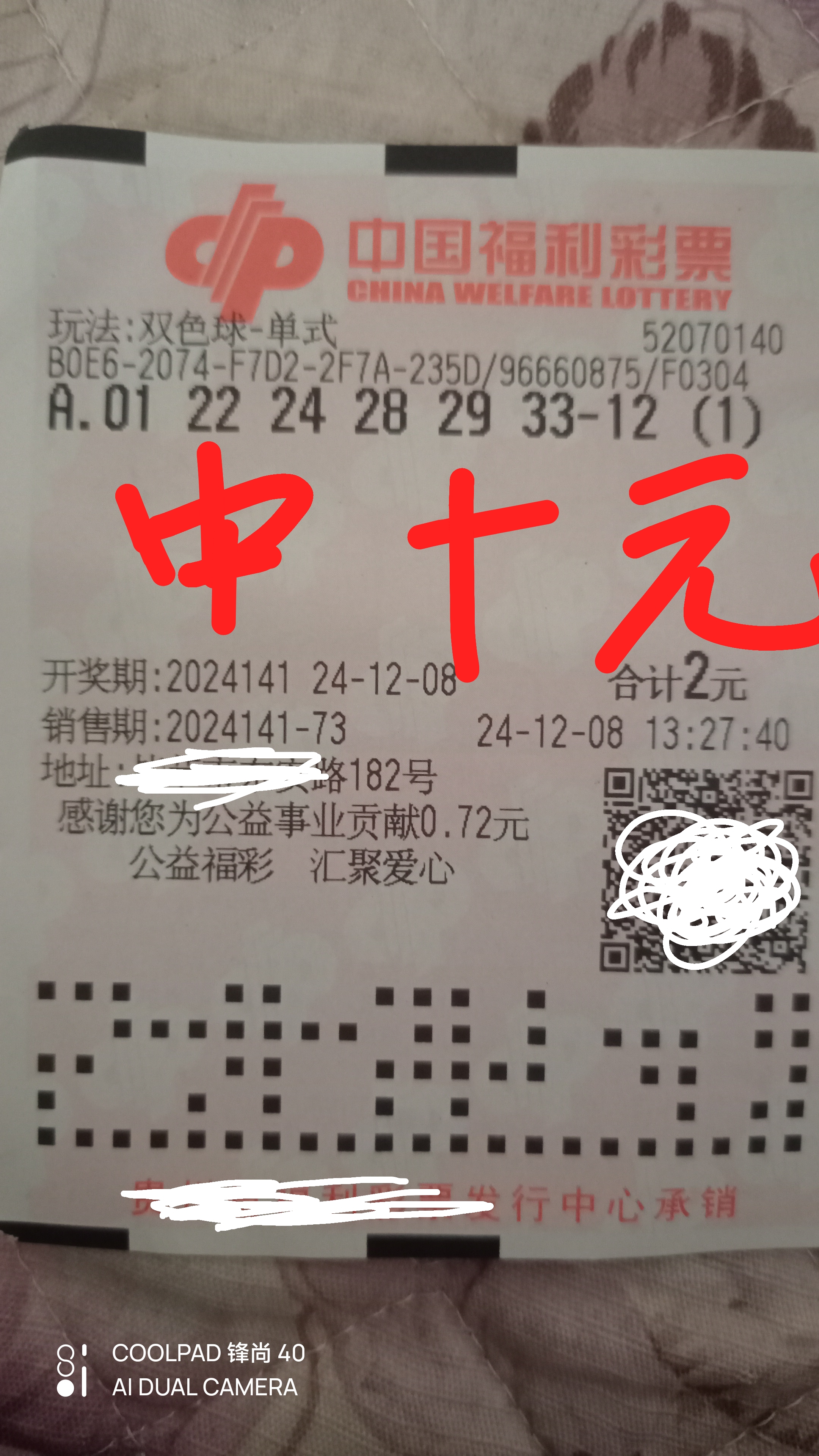 东方彩票手机版东方彩票网网址多少-第2张图片-太平洋在线下载