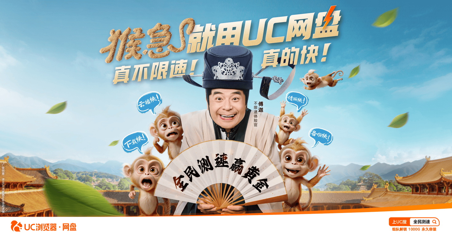 uc云网盘手机版uc网盘网页版入口-第1张图片-太平洋在线下载