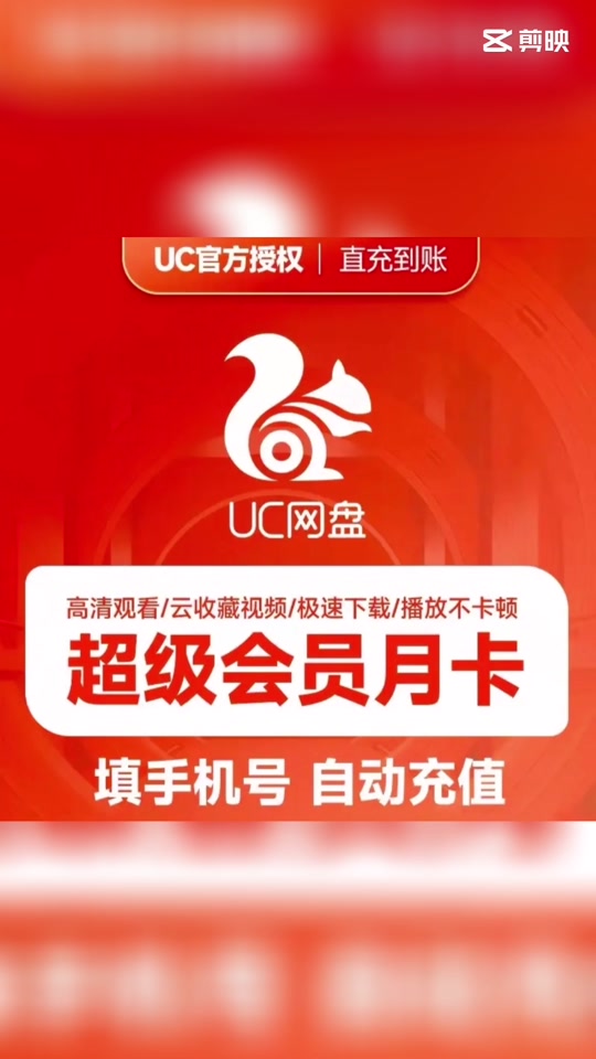 uc云网盘手机版uc网盘网页版入口-第2张图片-太平洋在线下载