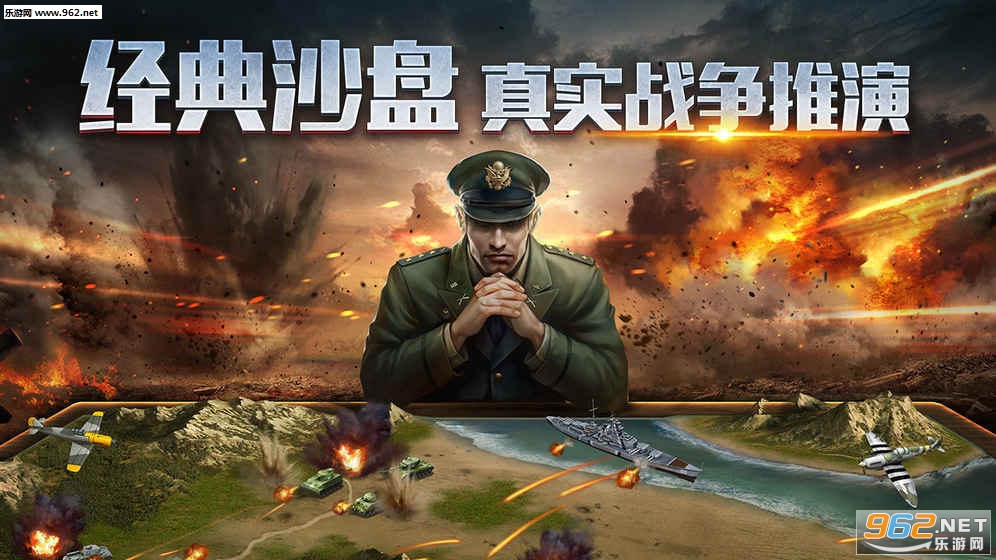 二战风云手机版二战风云手机版官网