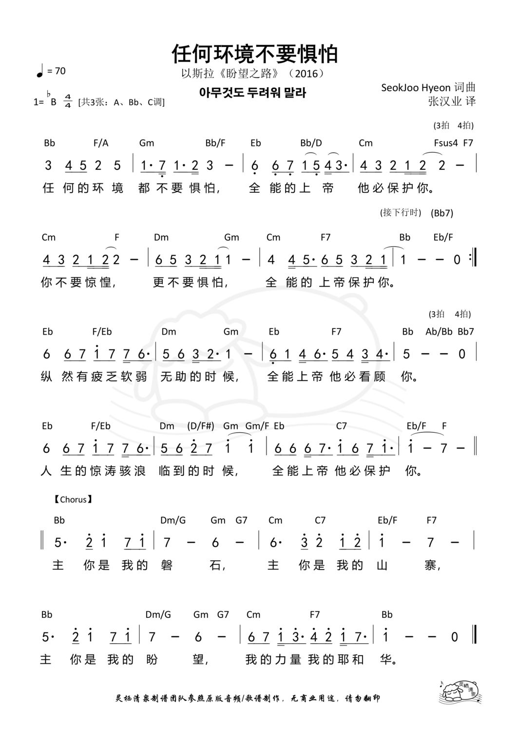 手机版赞美诗赞美诗400首手机版下载-第1张图片-太平洋在线下载